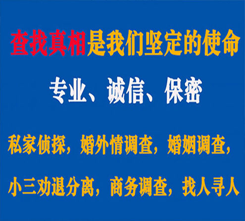 关于新青飞豹调查事务所